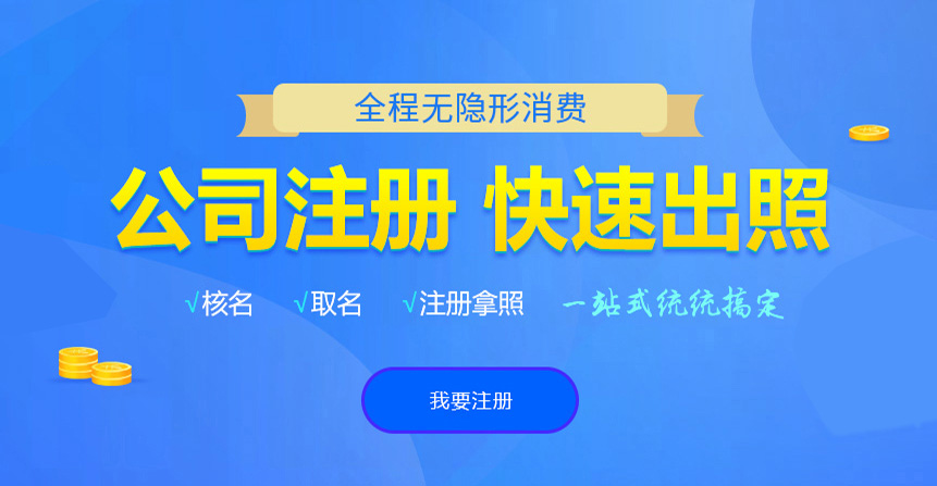 礼泉悦旭注册公司网