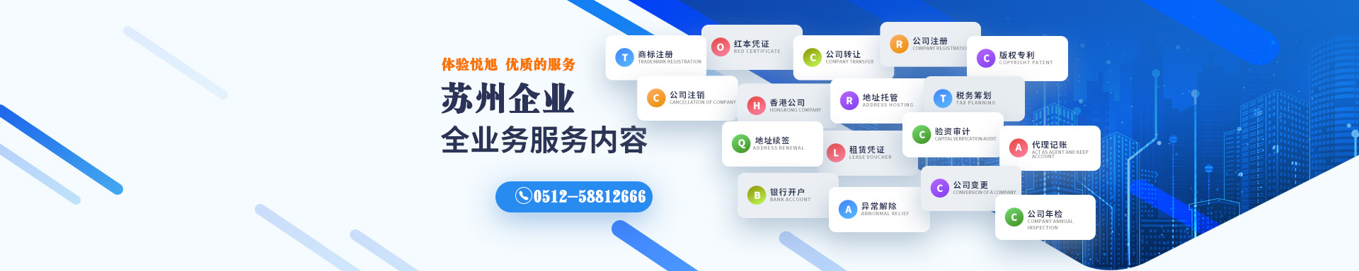 礼泉悦旭注册公司网