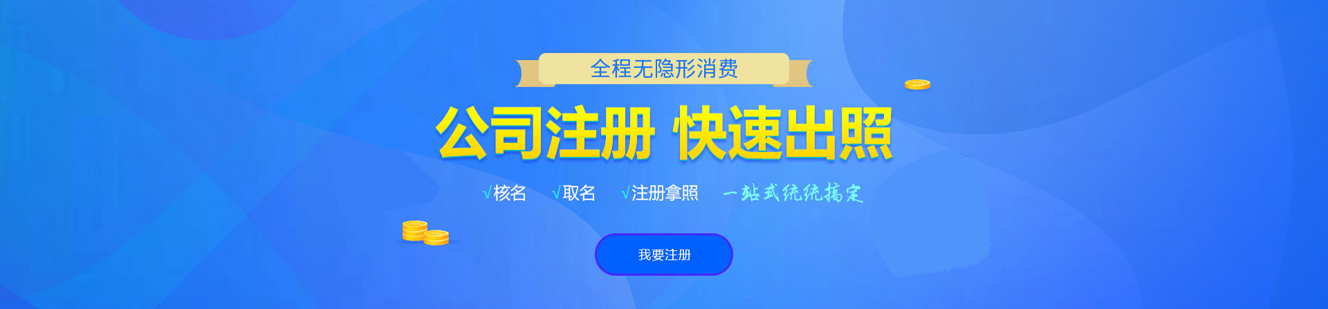 礼泉注册公司网
